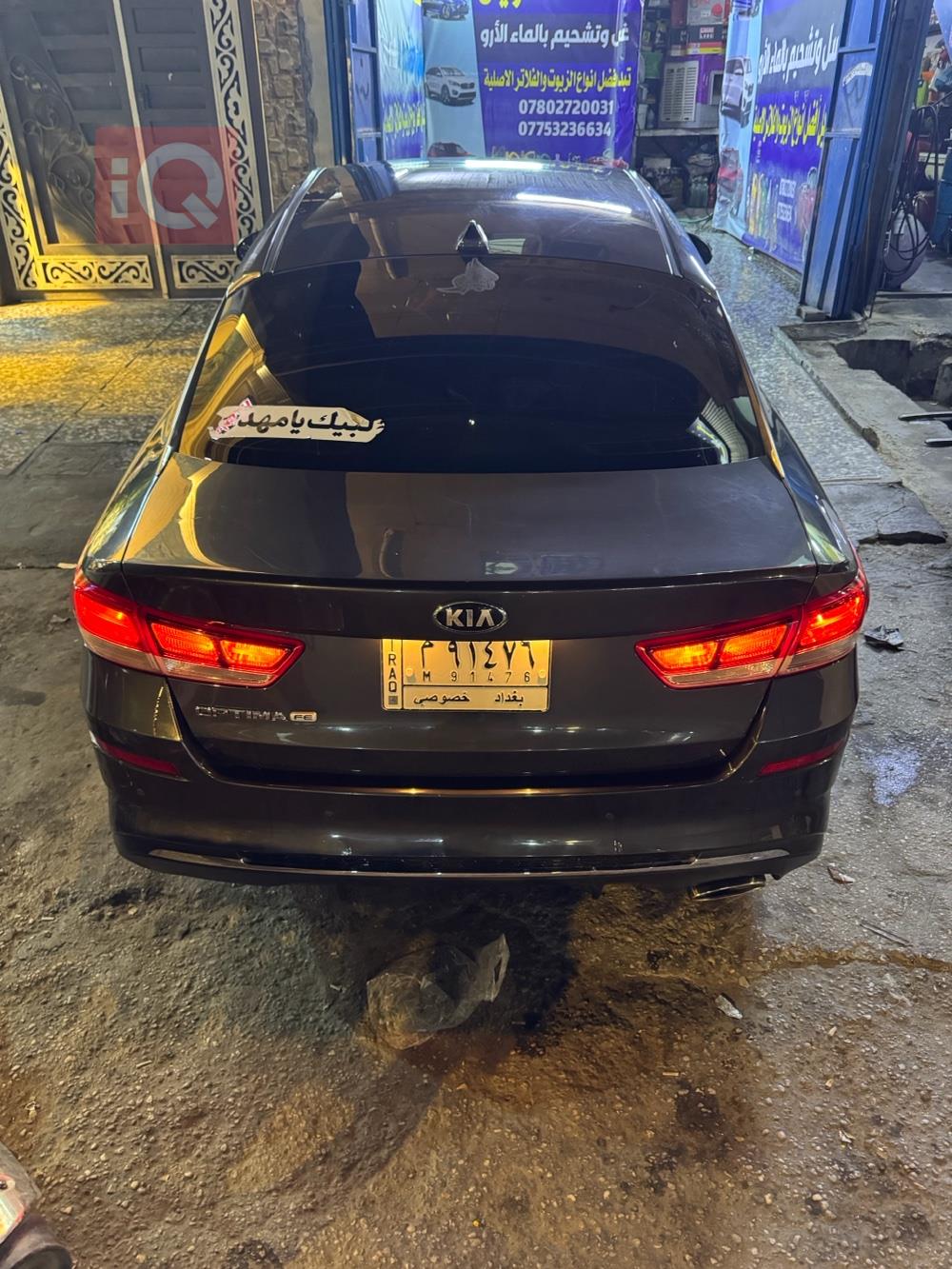 کیا ئۆپتیما